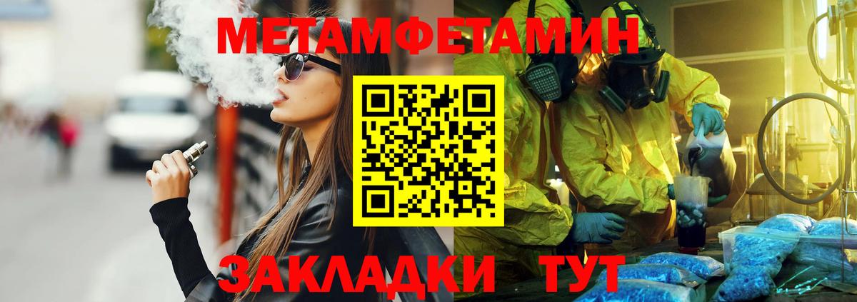 Лесозаводск  Amphetamine  АМФ  АМФ VHQ  Вход с VPN 