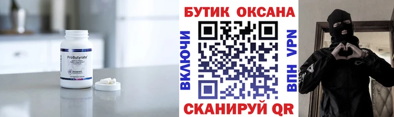 цена наркотик  Лесозаводск  БУТИРАТ 1.4BDO 