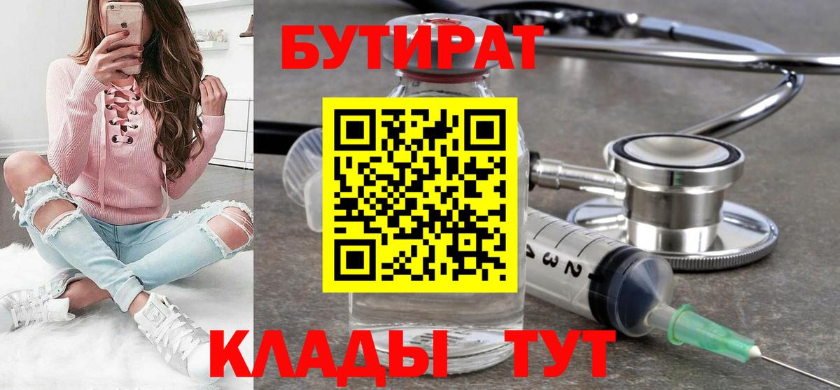 Бутират BDO 33% Лесозаводск