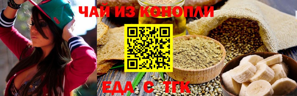 Печенье с ТГК конопля  Вход с VPN  Лесозаводск 