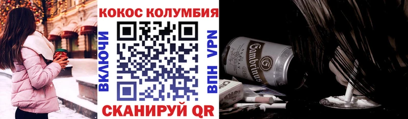 Кокаин Columbia  Лесозаводск 