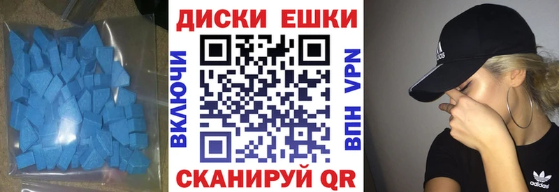 Экстази диски  Лесозаводск 