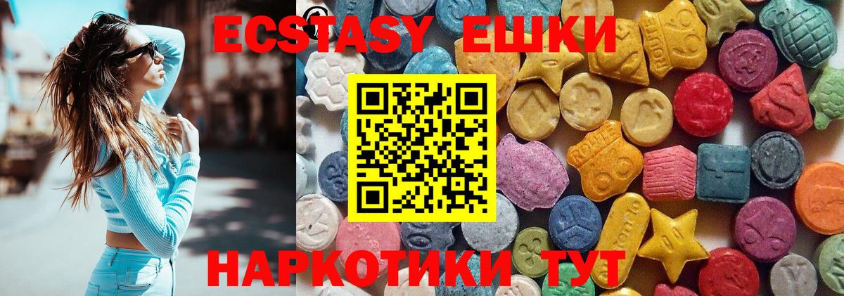 ЭКСТАЗИ VHQ  Вход с VPN  Лесозаводск  ЭКСТАЗИ 99% 