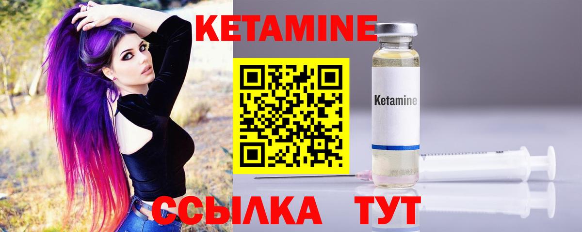 Лесозаводск  Кетамин ketamine  кракен как войти  Вход с VPN 