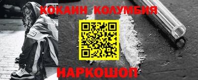 кокаин премиум Волжский