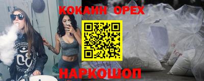 кокаин премиум Волжский