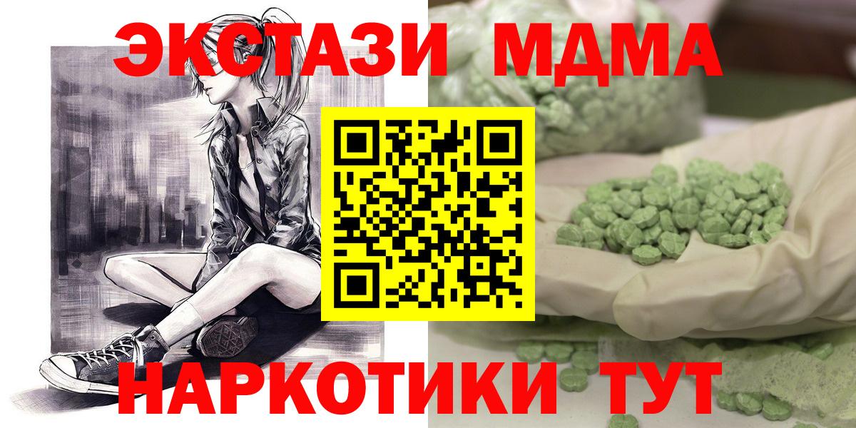 MDMA  Вход с VPN  Лесозаводск  МДМА молли 