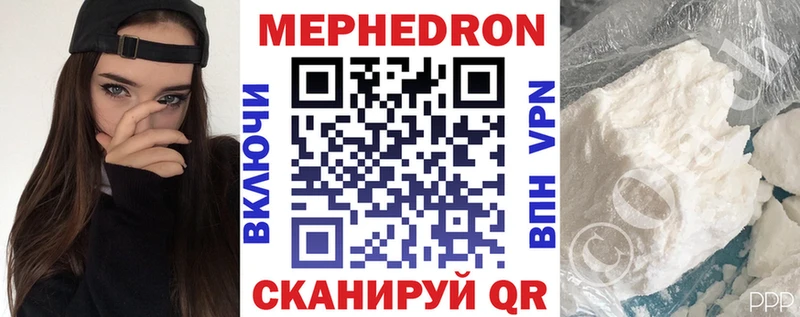 Мефедрон 4 MMC  Лесозаводск 