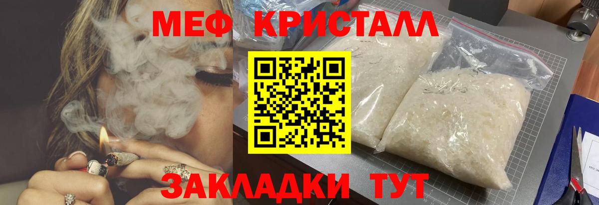 Меф кристаллы Лесозаводск