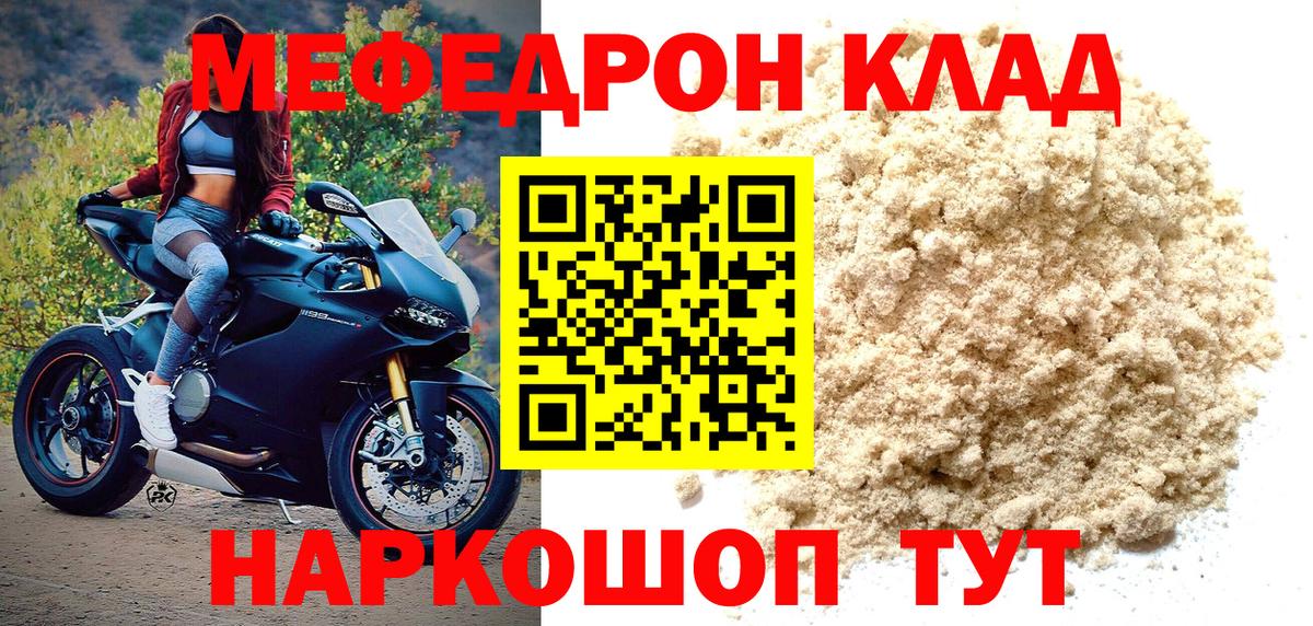 Мефедрон VHQ  Вход с VPN  Меф кристаллы  Меф  Лесозаводск 