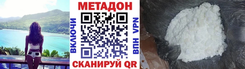 Метадон VHQ  Лесозаводск 