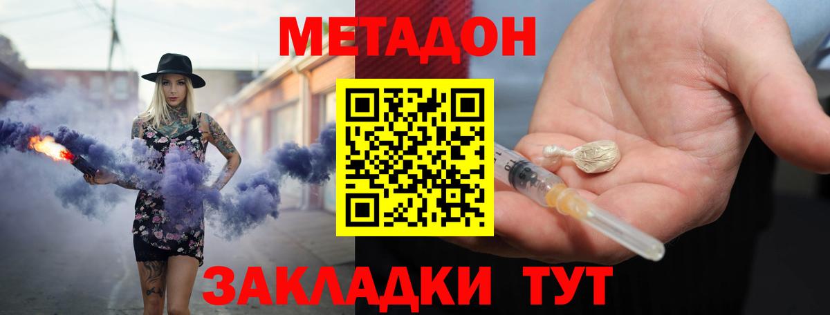 ссылка на мегу рабочий сайт  Метадон белоснежный  Вход с VPN  Лесозаводск  МЕТАДОН белоснежный 