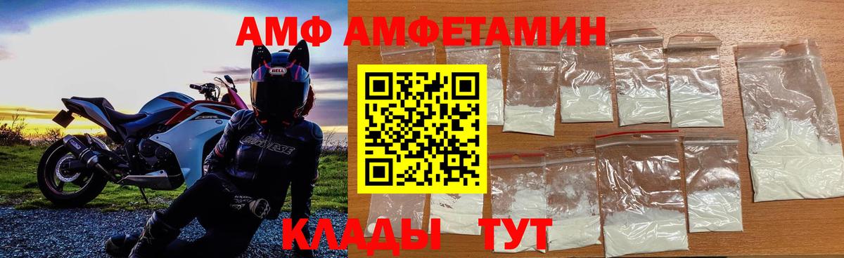 МЕТАМФЕТАМИН мет Лесозаводск