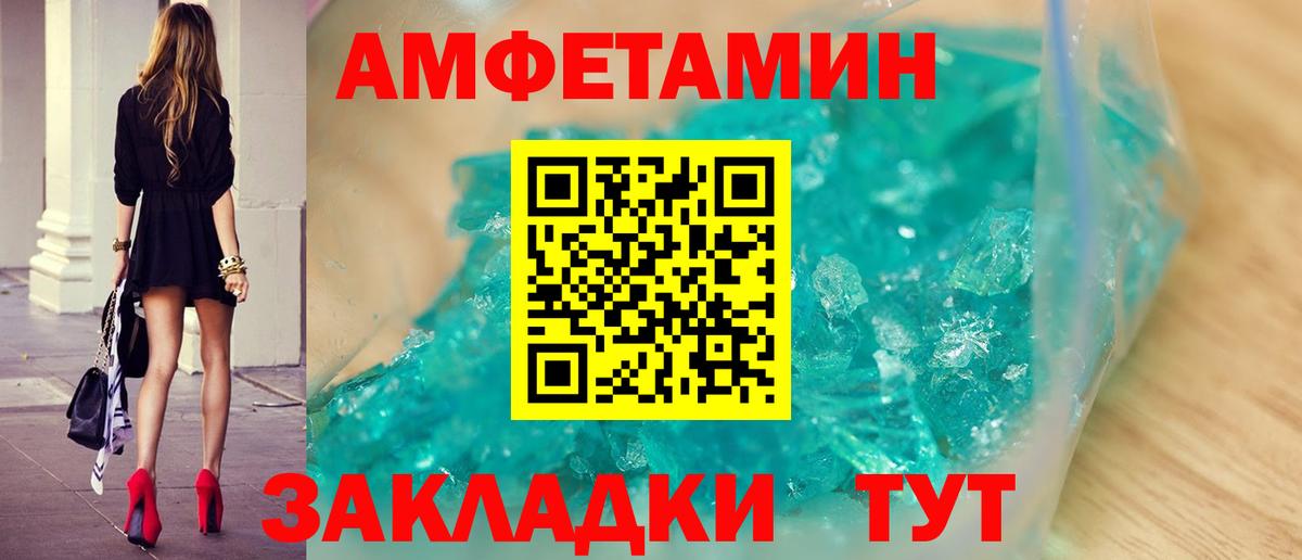 Метамфетамин кристалл  МЕТАМФЕТАМИН  Лесозаводск  Метамфетамин кристалл  Вход с VPN 