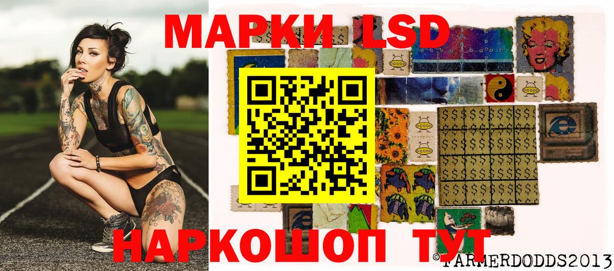 Марки N-bome 1,8мг Лесозаводск